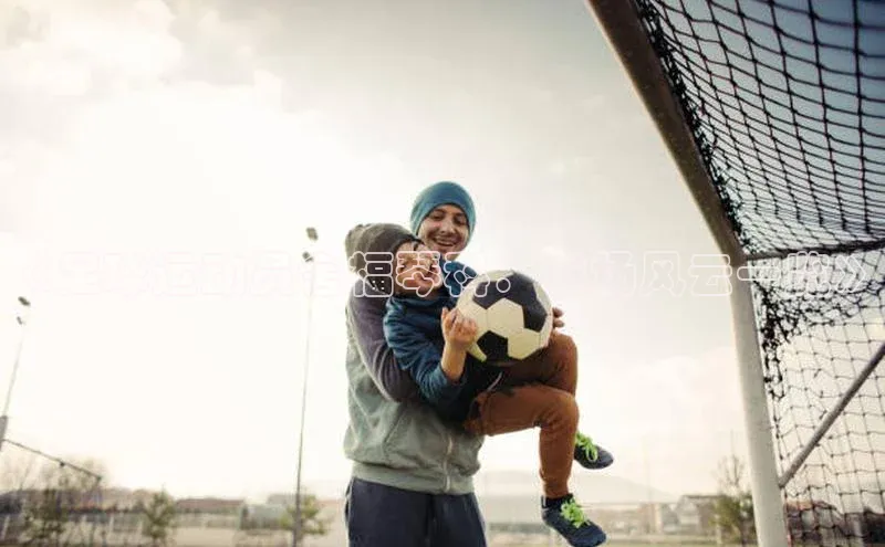 betball体育app下载金山办公《足球运动员舍福琴科：球场风云一览》