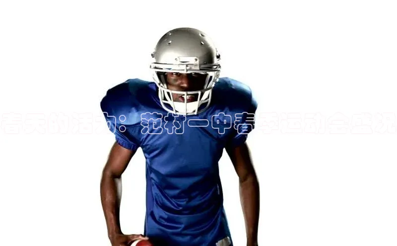 betball体育app下载福石控股春天的活力：范村一中春季运动会盛况