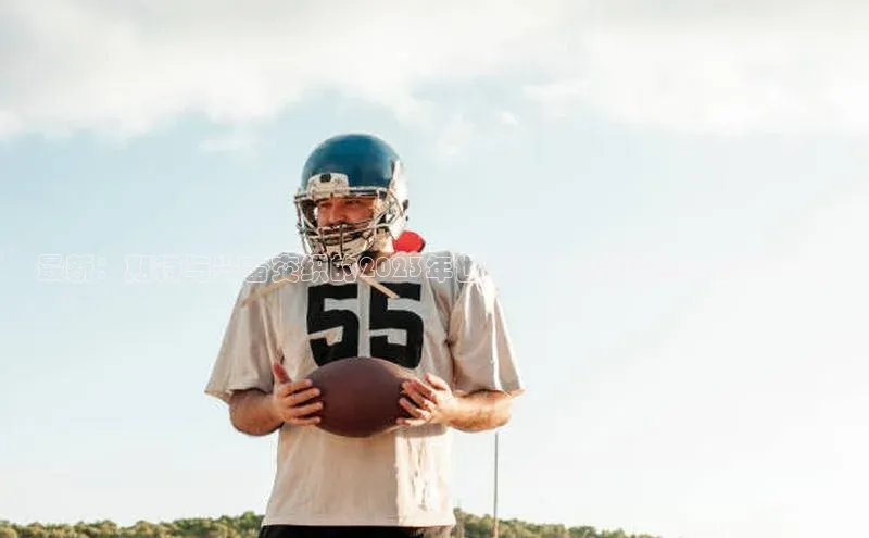 最新：期待与兴奋交织的2023年世界运动会精彩赛事简讯汇总