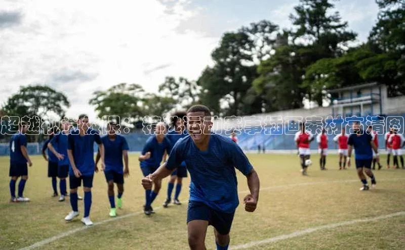 超越视觉极限：精选运动赛事插画素材高清图