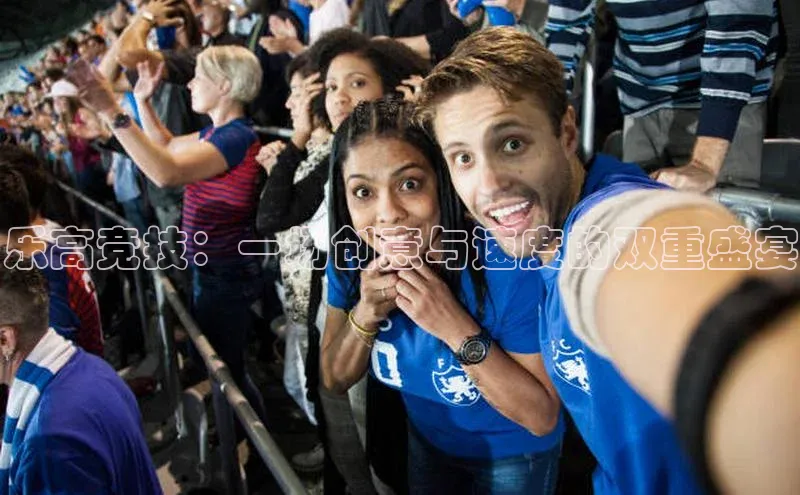 乐高竞技：一场创意与速度的双重盛宴