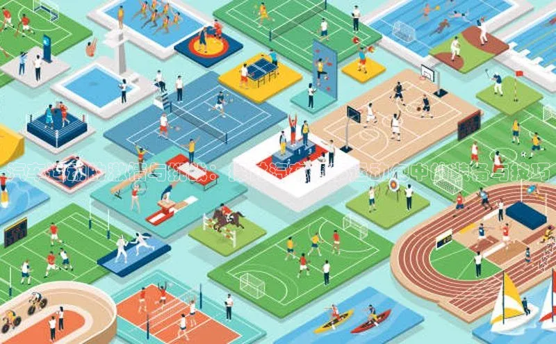 汽车运动的激情与挑战：探讨汽车赛事运动包中的装备与技巧