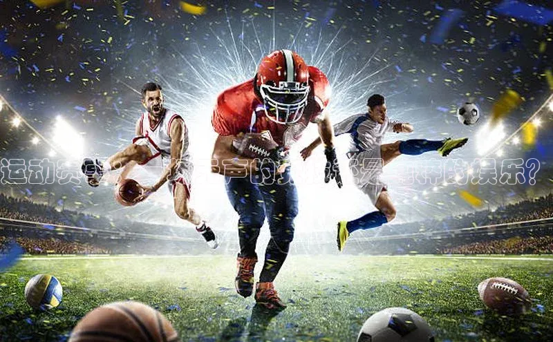 ballbet贝博app下载艾弗森