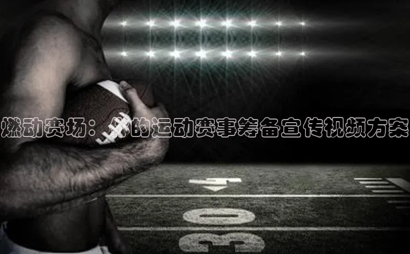 贝博APP体育网页