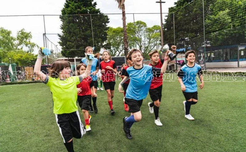 趣味运动会的精彩瞬间：一场运动与乐趣的盛宴