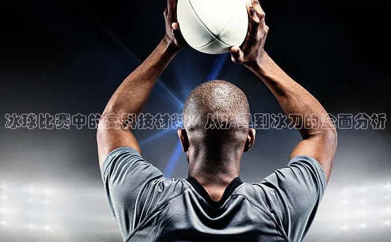 艾弗森代言贝博app下载