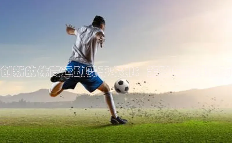 贝博APP体育网页